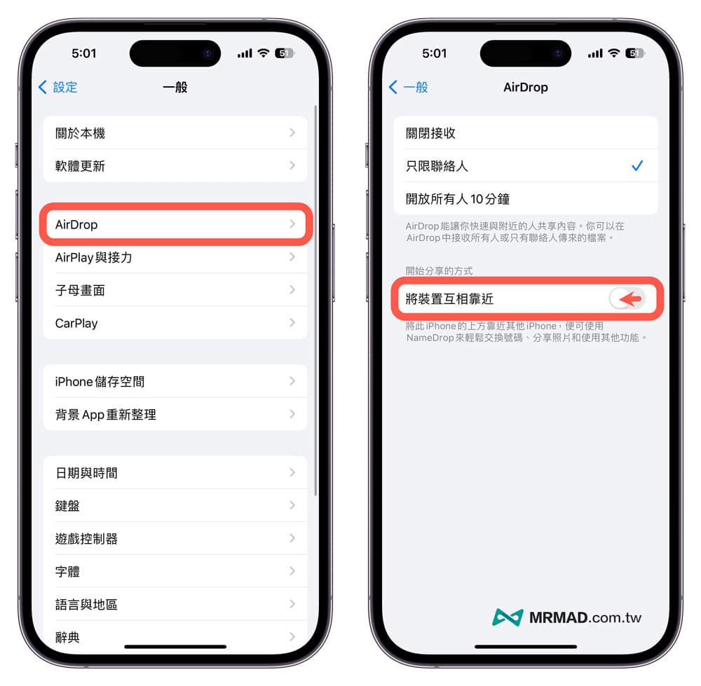 iOS 17 NameDrop怎么用？ 快速共享iPhone我的名片与制作教学