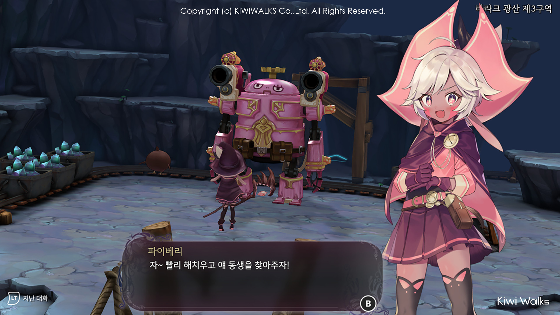 小小魔女来啦！《魔女之泉 R》PC 版发售日正式发表，预计在 8 月 23 日推出！