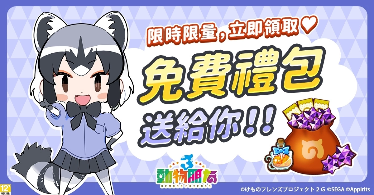 《动物朋友3》Summer 嘉年华登场！ 尽享丰富活动与奖励