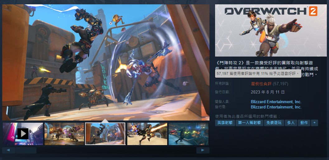 《斗阵特攻2》登上Steam平台后成为有史以来评价最低的游戏-电脑王阿达