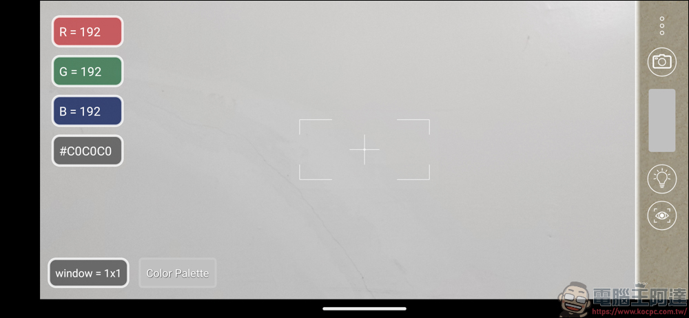 用手机也能当作色差仪？ ColorMeter camera color picker 简单测试心得 - 电脑王阿达