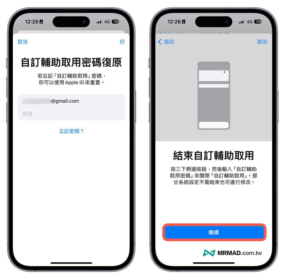 iOS 17 老人模式如何启用8