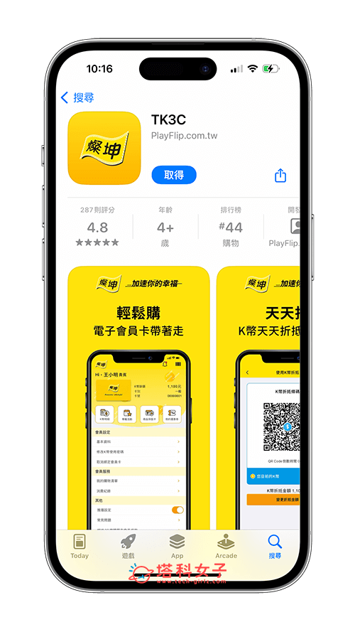 iPhone App 使用日志删除并隐藏：按钮改为取得