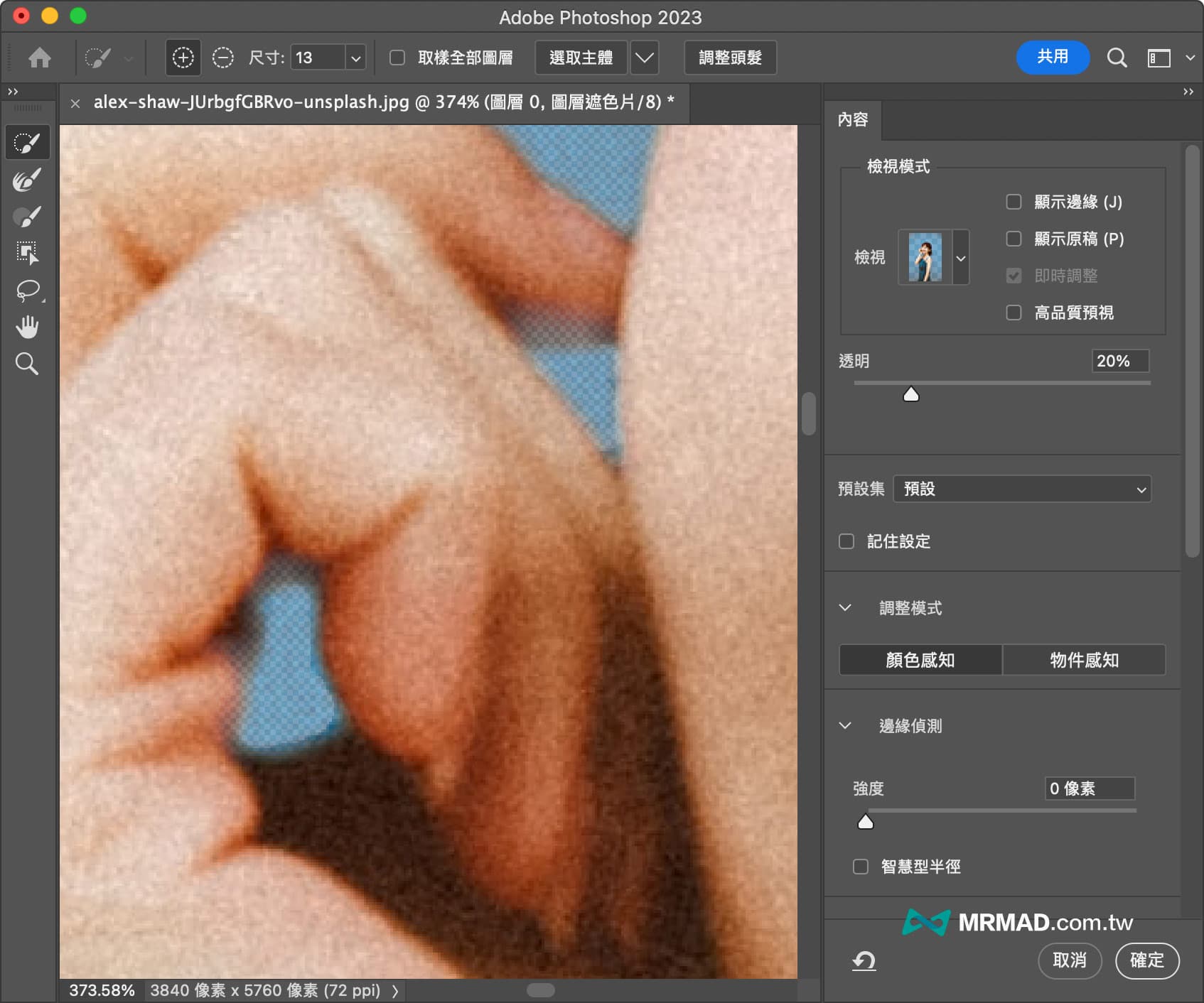 Photoshop 去背技巧：一键替照片去背用6步骤轻松实现8