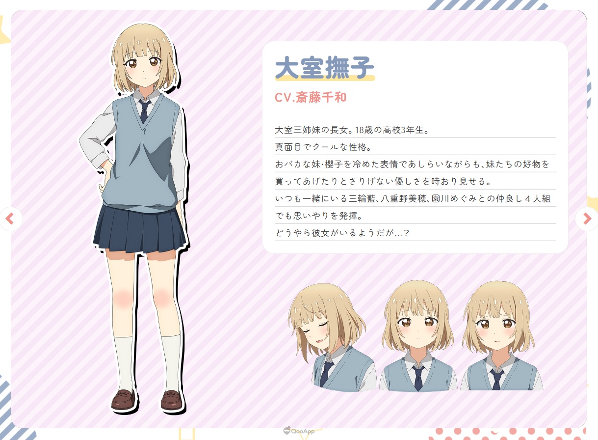 由 なもり 所著的《轻松百合》外传漫画《大室家》宣布，2024 年将于日本上映 2 部中篇动画电影「dear sisters」、「dear friends」，释出视觉海报及特报影像。