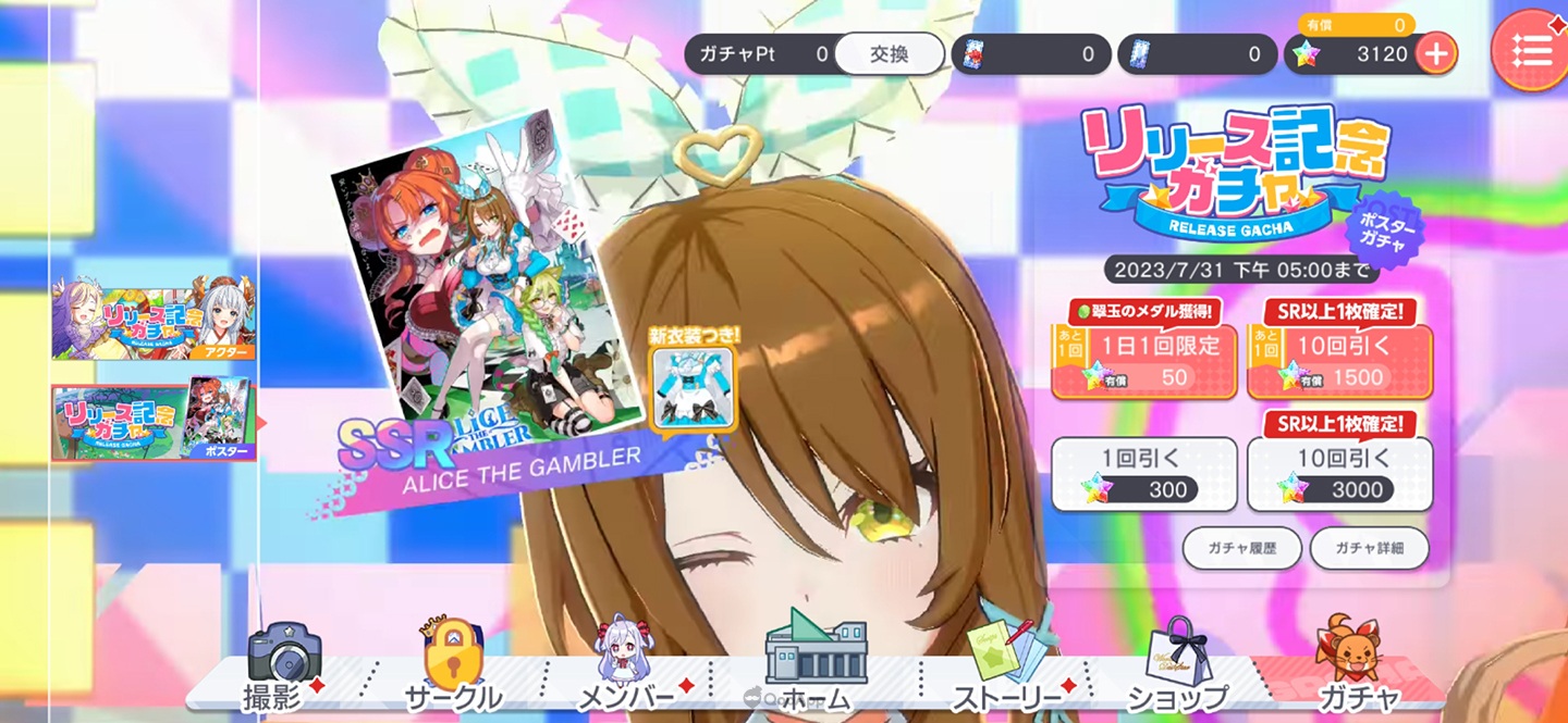 World Dai Star 10