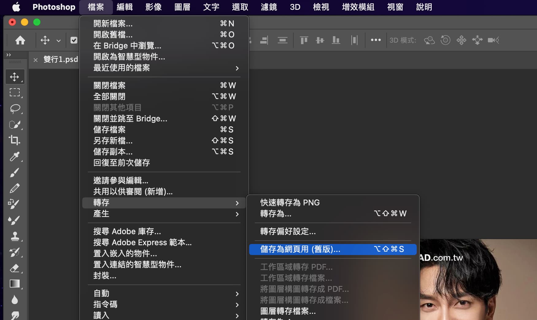 如何用 Photoshop 图片压缩功能优化网站图片 2 