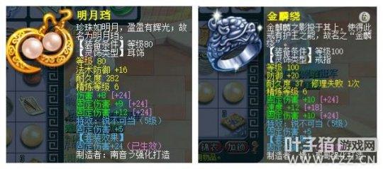 梦幻西游固伤门派怎么搭配装备(梦幻西游固伤175级怎么搭配)