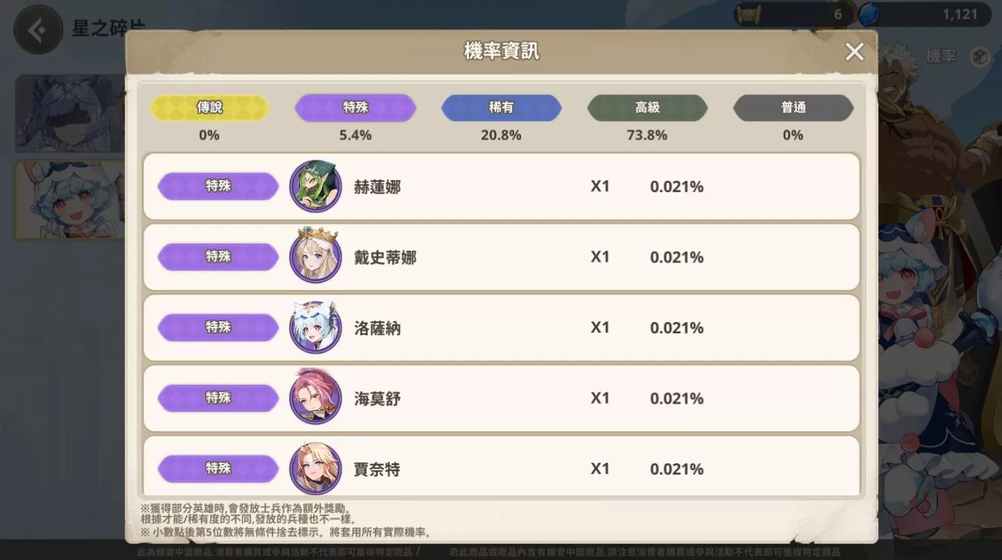 网石战略游戏《GRAND CROSS： AGE OF TITANS》实测及新手经营攻略，英雄角色推荐养成建议