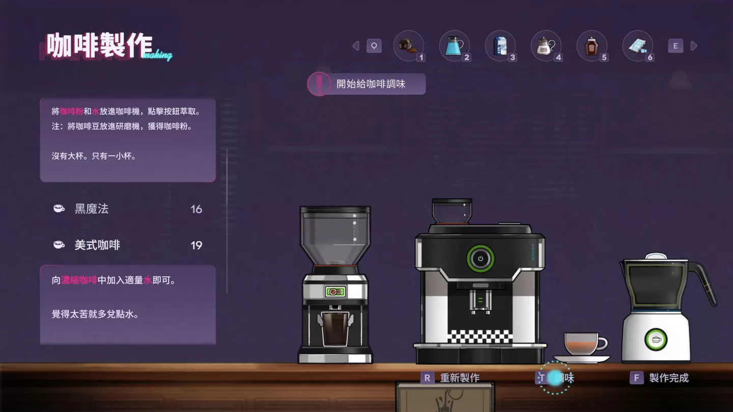 《Affogato》Steam 发售日公开，身兼咖啡厅老板与魔女二职帮助顾客对抗心中恶魔！