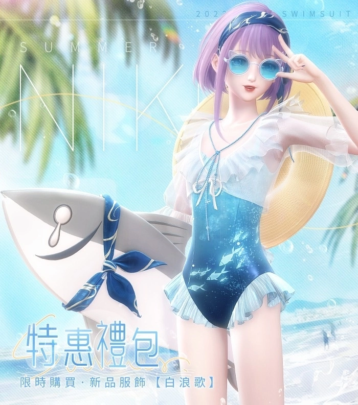 《闪耀暖暖》主题活动“晴沙之夏”复刻！ 评选赛商城更新「海莉的马戏团」