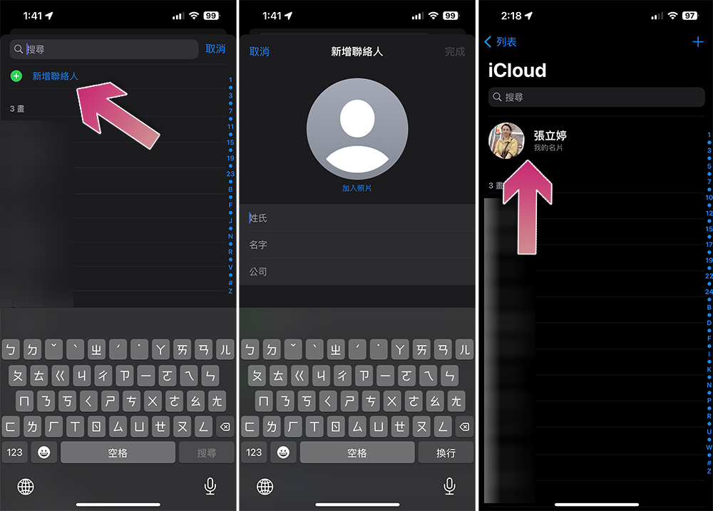 当你捡到别人的 iPhone，要跟 Siri 说些什么来找到失主？ （同场加映：为自己的iPhone未雨绸缪） - 电脑王阿达