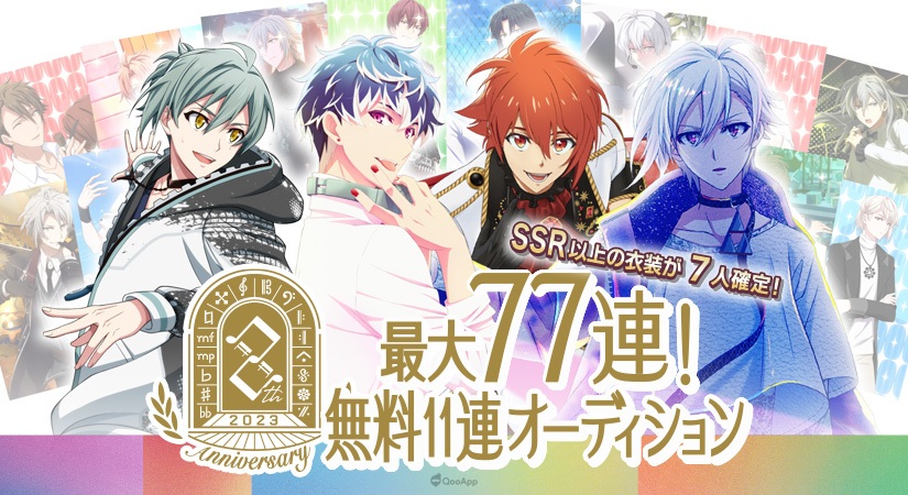 由BANDAI NAMCO Online营运的女性向偶像音乐手游《IDOLiSH7-偶像星愿-》，为庆祝在今日8月20日迎来日版8周年，官方不仅释出回顾历年主题活动的回忆动画，也将在游戏内实施一系列活动。