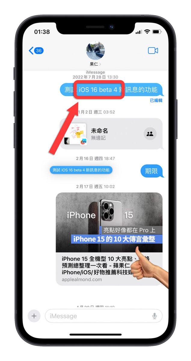iPhone iOS iMessage 复制部分文字