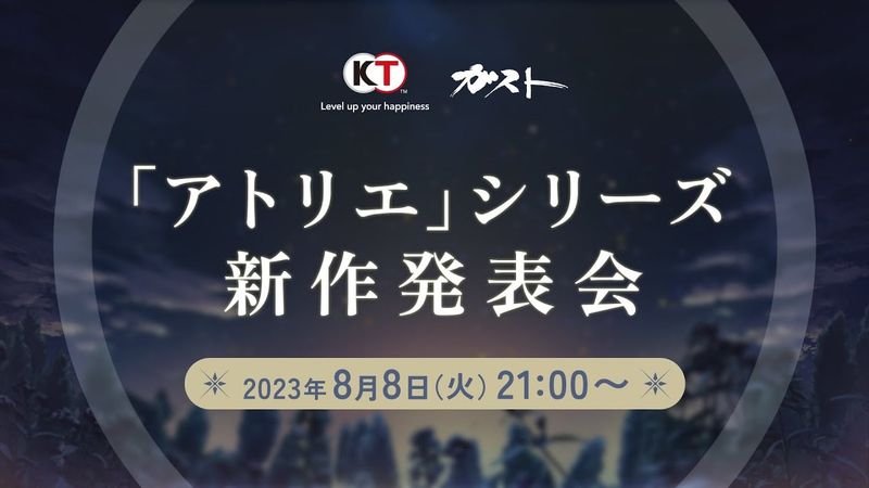 Atelier-New-Game-Tease_07-31-23