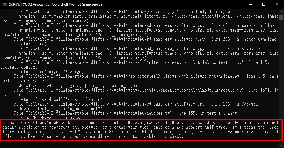 如果遇到数据格式兼容问题，则会出现「your video card does not support half type」错误消息。