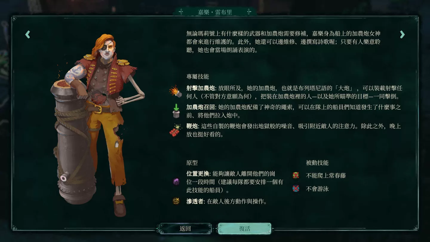 《暗影诡计：受诅咒的船员》游玩心得：潜行即时战略接棒作，玩法自由奔放，还能用大炮发射队友砸人