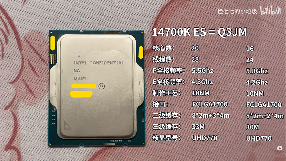真正的i7-14700K ES实测现身，比13700K提升17%，最高可超频到5.8GHz - 电脑王阿达