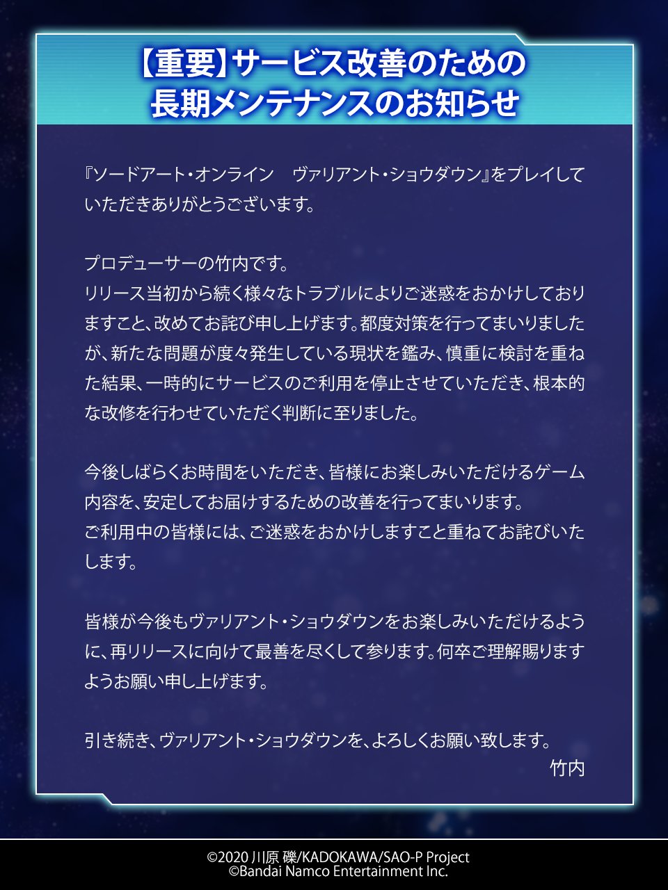 骗人的吧。《刀剑神域》衍生手游《刀剑神域 火线争战》宣布进行长达一年的维修。