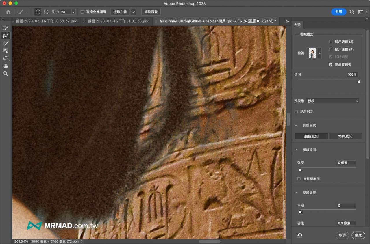 Photoshop 去背技巧：一键替照片去背用6步骤轻松实现11