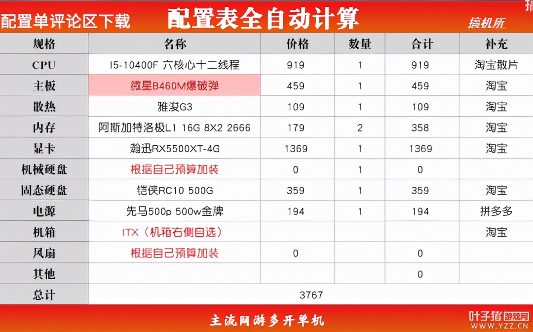 梦幻西游多开配置（梦幻西游多开“神”机推荐）  第3张