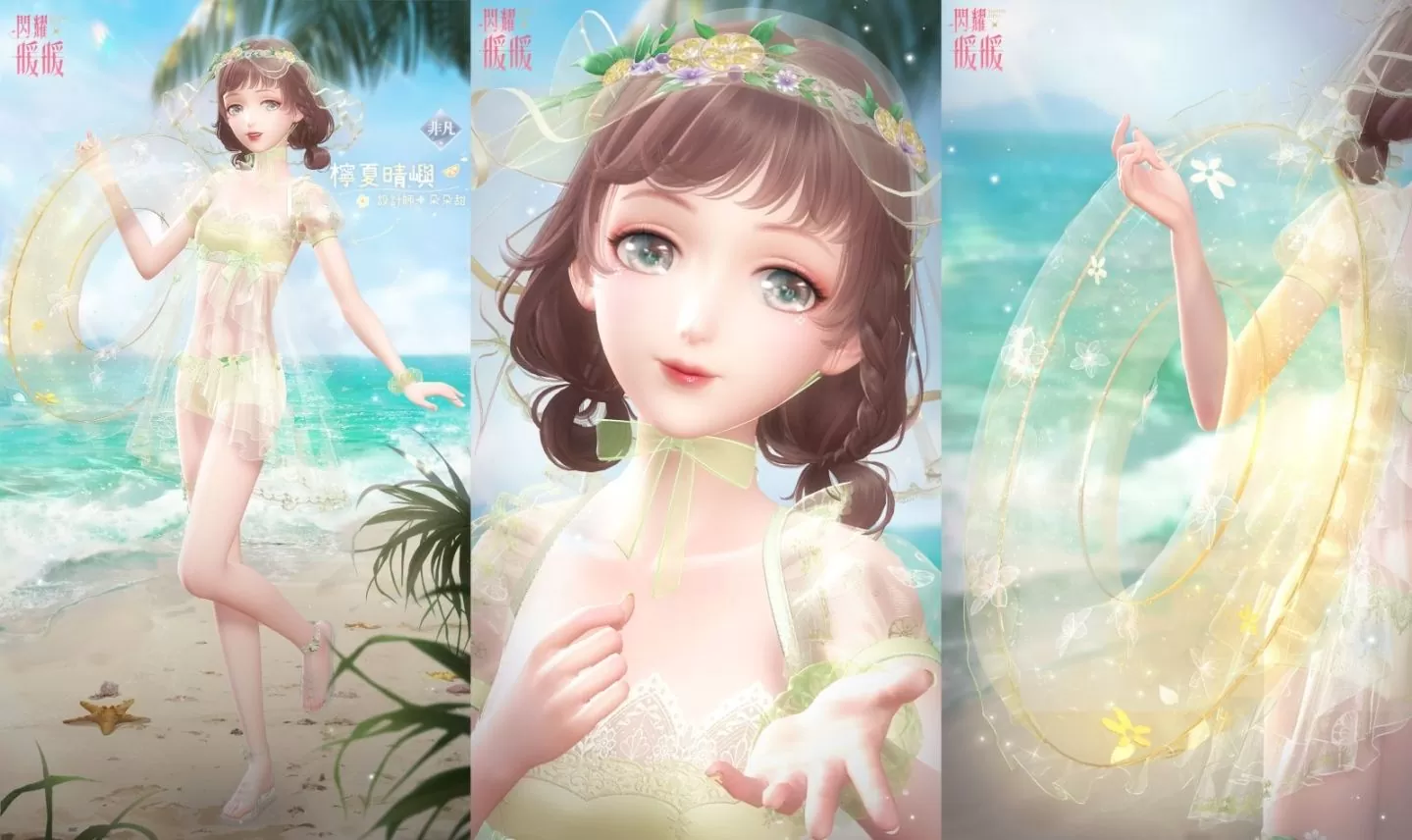 《闪耀暖暖》主题活动“晴沙之夏”复刻！ 评选赛商城更新「海莉的马戏团」