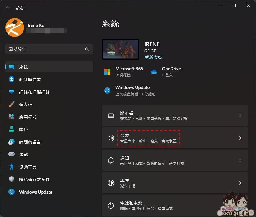 Windows 11变更系统提示音频-01