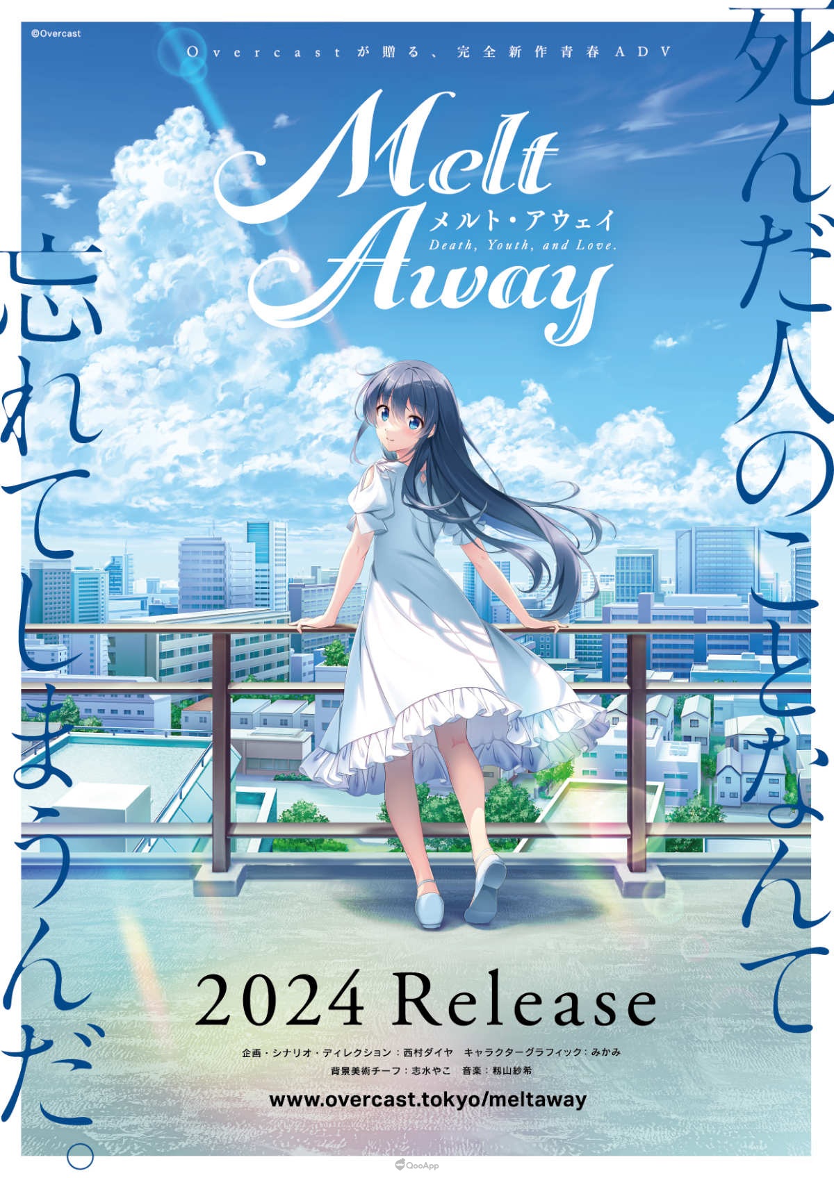 已逝之人什么的早就忘了。 青春视觉小说游戏《Melt Away》发表！ 预计2024年于PC平台发售
