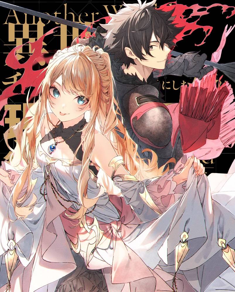 动画《在异世界获得超强能力的我，在现实世界照样无敌》释出 BD&DVD 下片封面与展开图