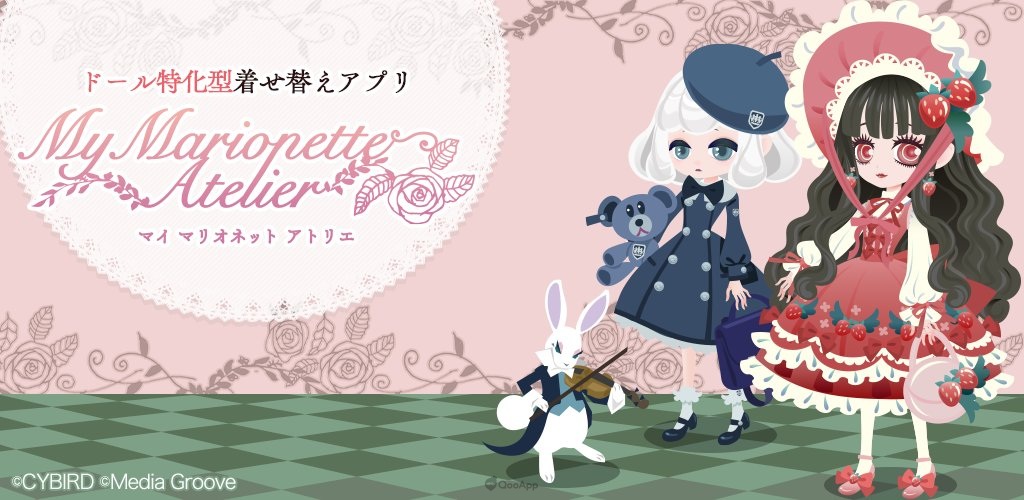 CYBIRD 人偶换装游戏《My Marionette Atelier》预定2023年秋季推出！ 帮自己的孩子搭配可爱服装吧 ♪