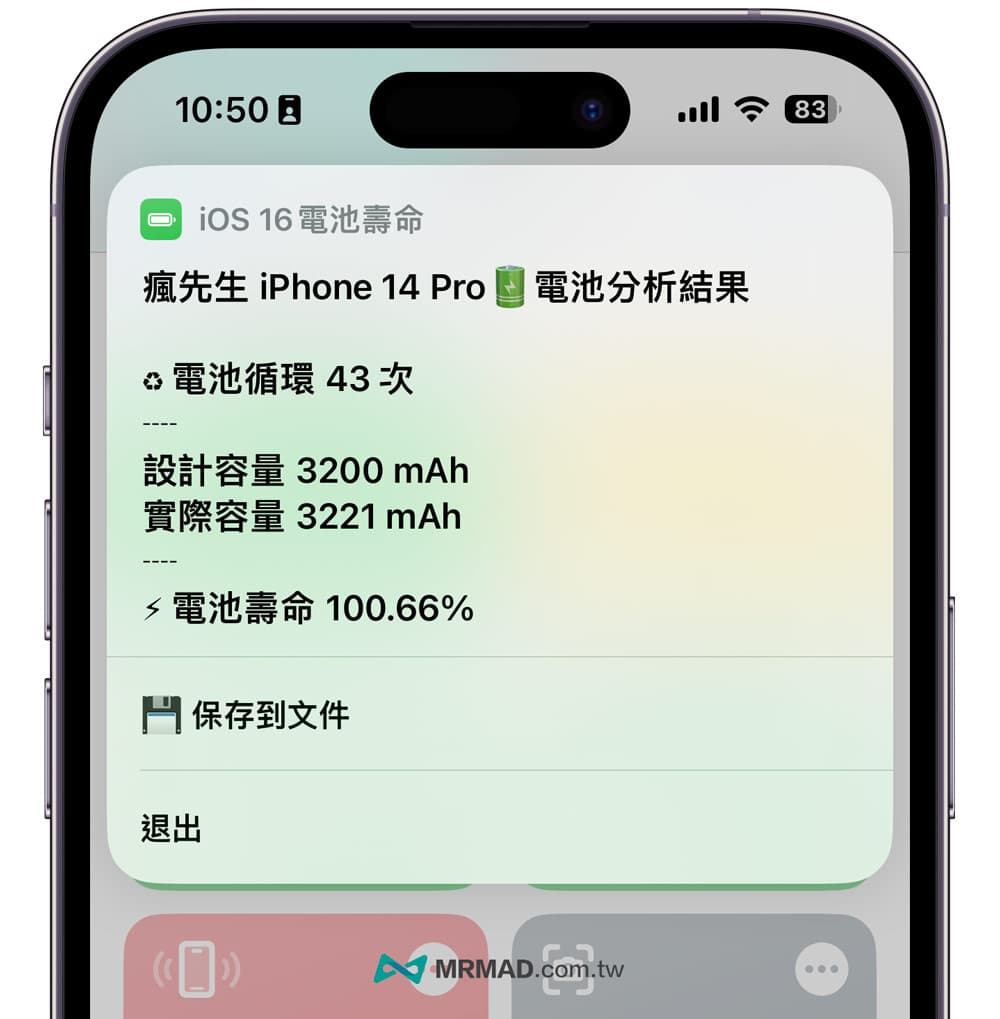 ios16 battery life cycle shortcuts 8