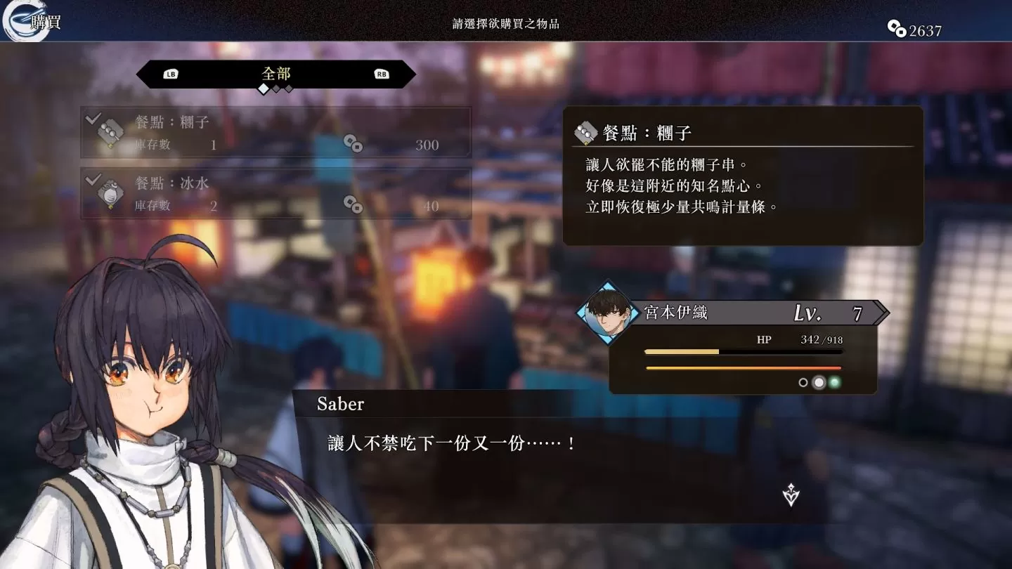 《Fate/Samurai Remnant》一章试玩心得：与从者游历江户吃遍美食，灵地争夺战带来崭新圣杯战争