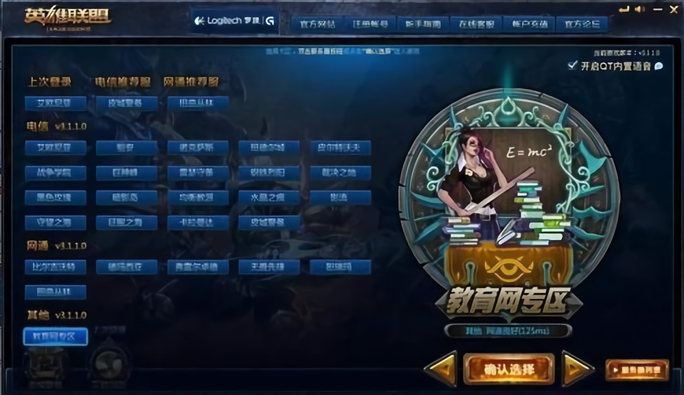 lol国服排行（LOL国服官方排名）  第6张