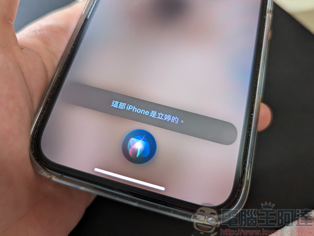 当你捡到别人的 iPhone，要跟 Siri 说些什么来找到失主？ （同场加映：为自己的iPhone未雨绸缪） - 电脑王阿达