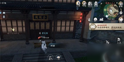 逆水寒手游临时抱佛脚任务怎么做