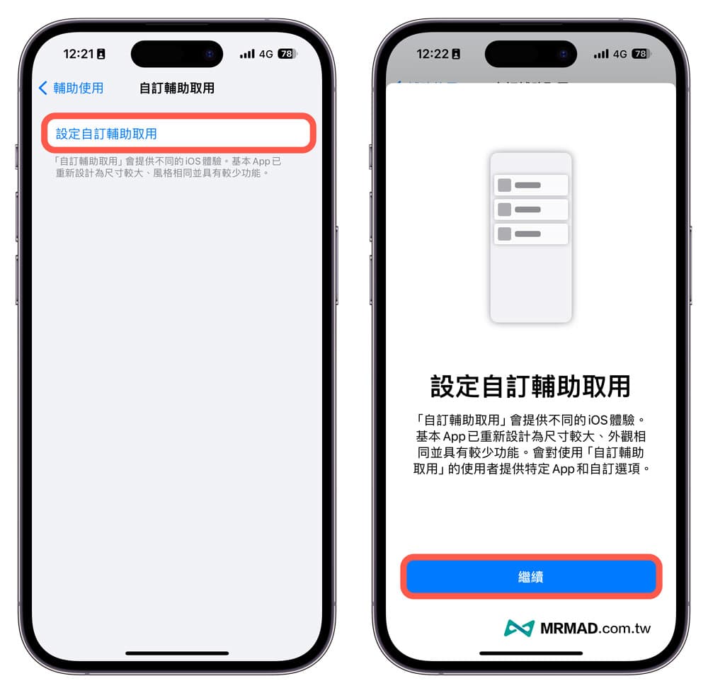 iOS 17 老人模式如何启用2