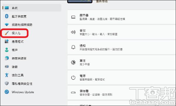 如何关掉Windows 11任务栏的搜寻框？