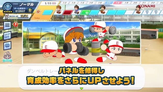《实况野球 荣冠9 Crossroad》公开游戏介绍影片，基本流程与全新要素抢先看！