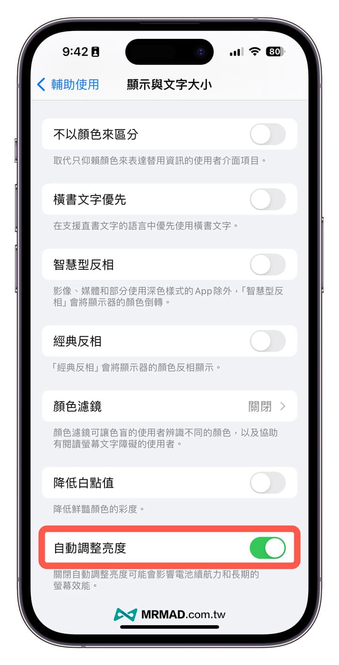 iphone Automatically adjust brightness ios17