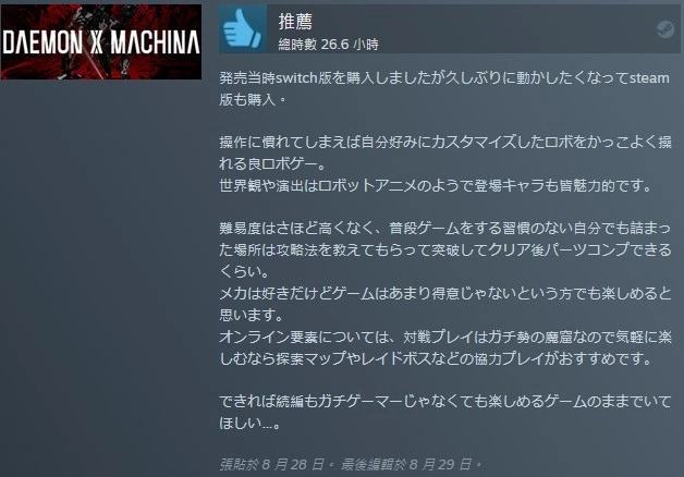 《机战佣兵 VI》大受好评，但玩家褒贬不一认为「这不是机战佣兵」
