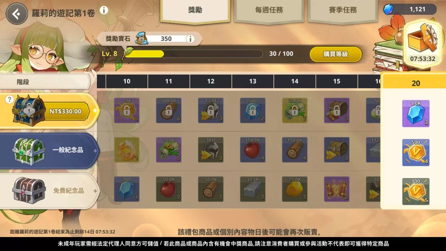 网石战略游戏《GRAND CROSS： AGE OF TITANS》实测及新手经营攻略，英雄角色推荐养成建议