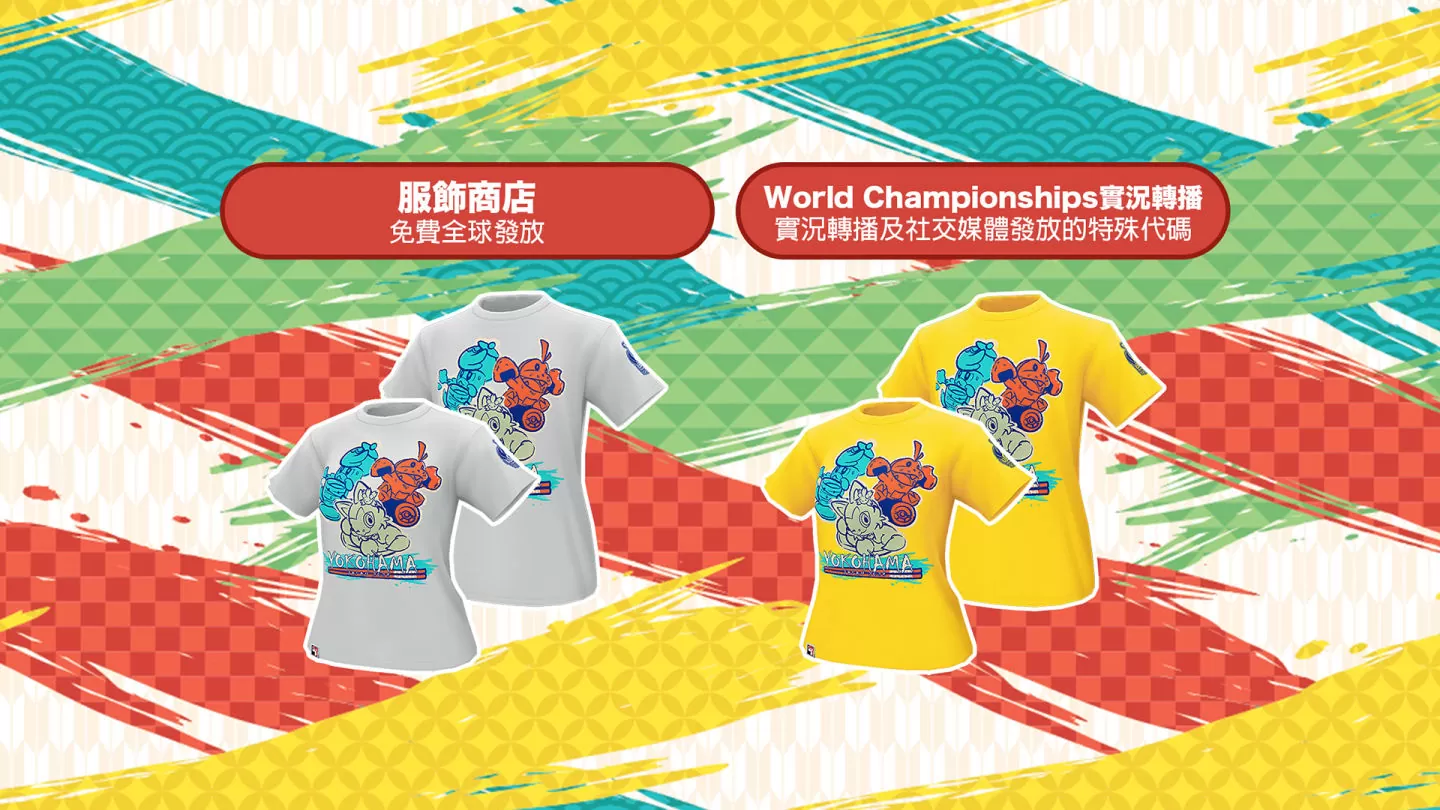 《Pokémon GO》欢庆 WCS 2023 开幕送限定T恤！ WCS 皮卡丘/投掷猴同步登场
