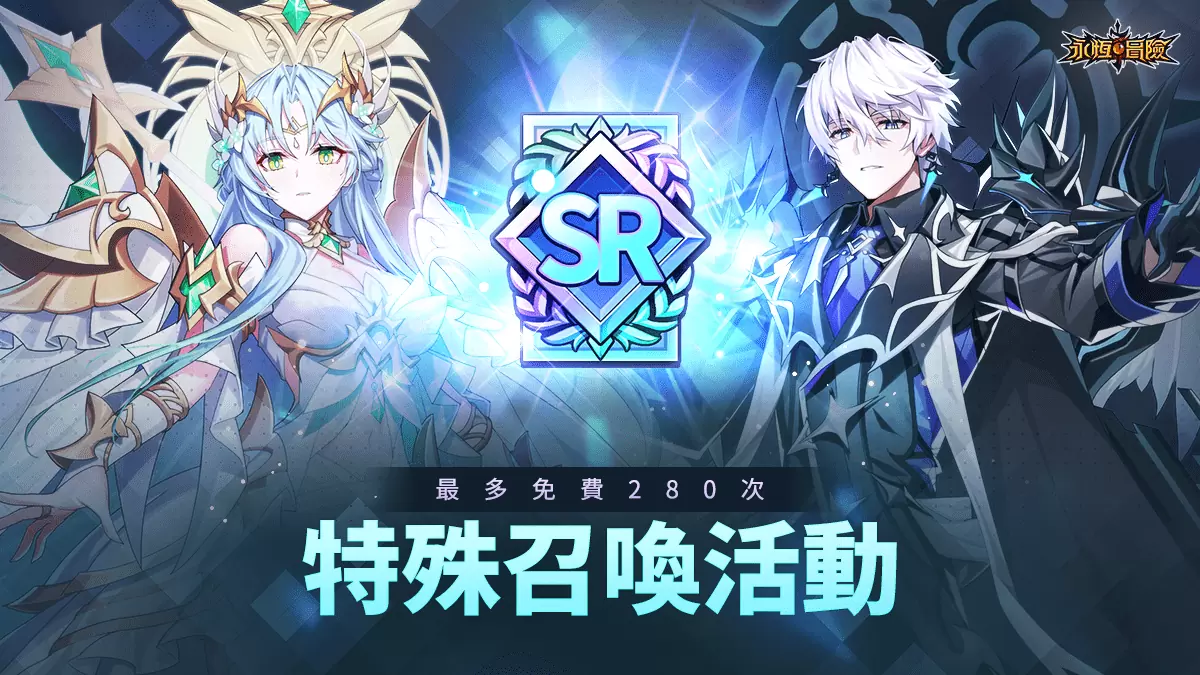 《永恒冒险》全新SR英雄–阿伊即将登场！ 即日开放预约，参与即可获阿伊成套造型！