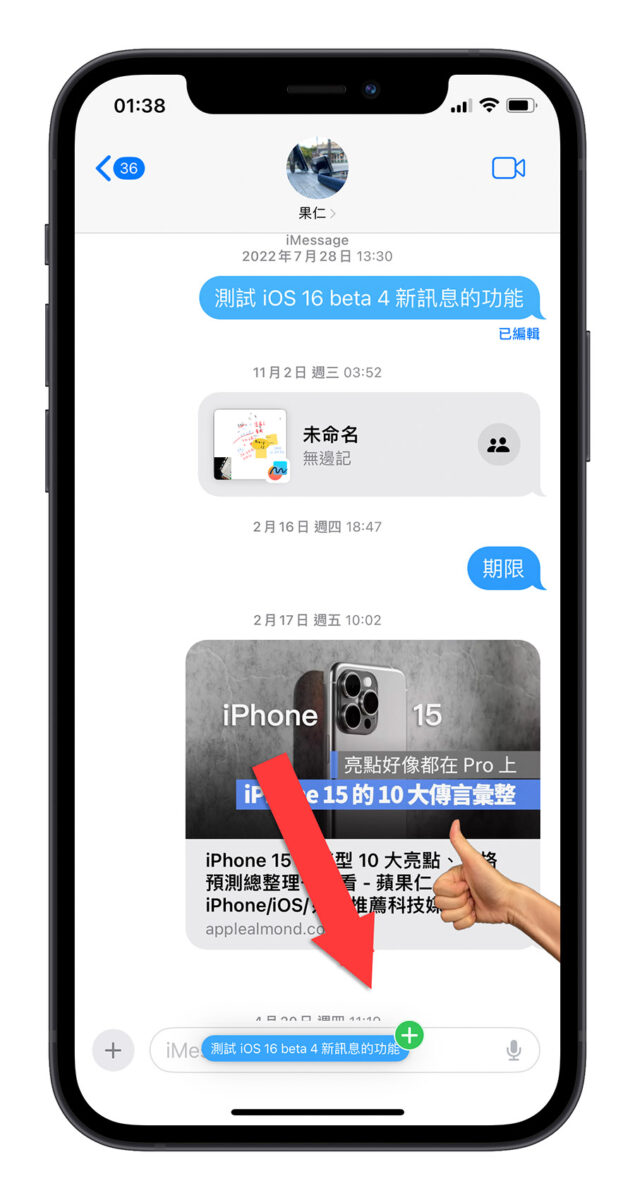 iPhone iOS iMessage 复制部分文字