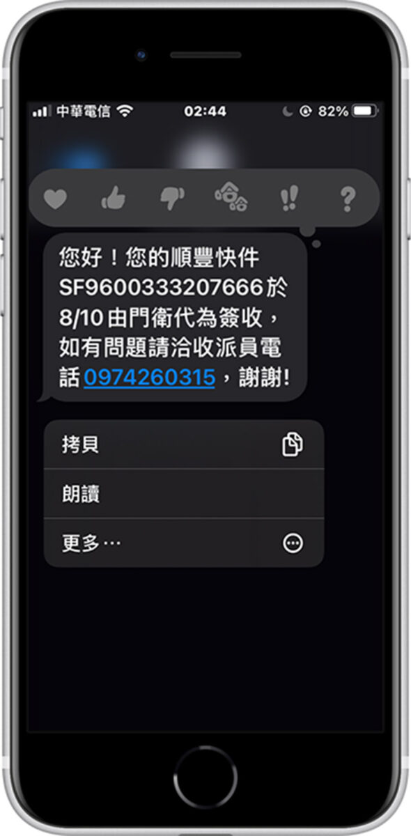 iPhone iOS iMessage 复制部分文字