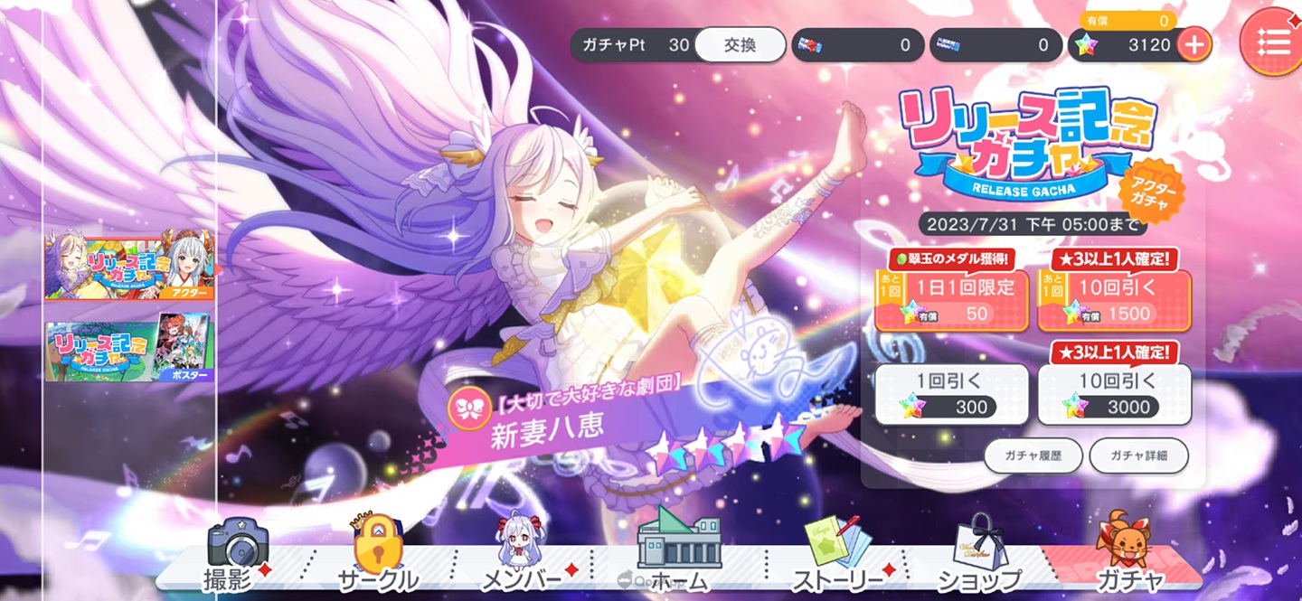 World Dai Star 09