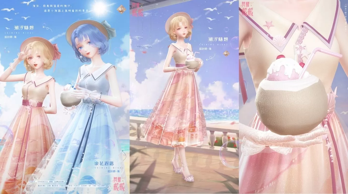 《闪耀暖暖》主题活动“晴沙之夏”复刻！ 评选赛商城更新「海莉的马戏团」