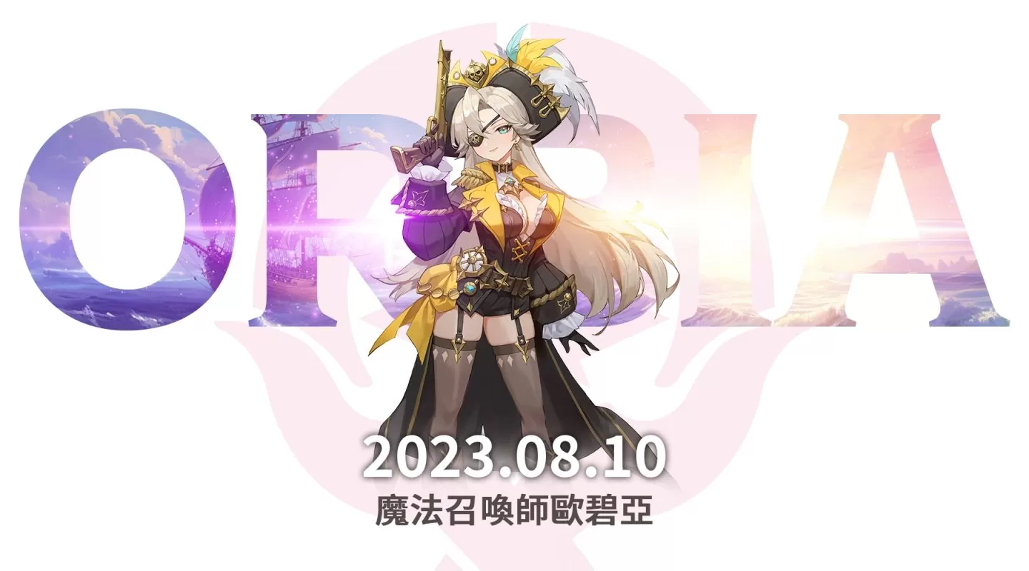 《魔灵召唤：克罗尼柯战记》致命魅力弓箭手─新职业“索蕾塔”隆重登场！