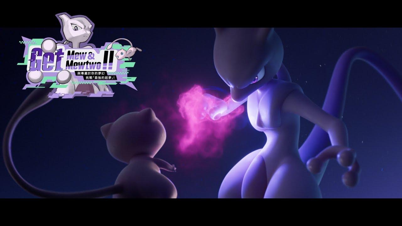 《宝可梦 朱/紫》送幻之宝可梦「梦幻」 超梦挑战活动限时开启