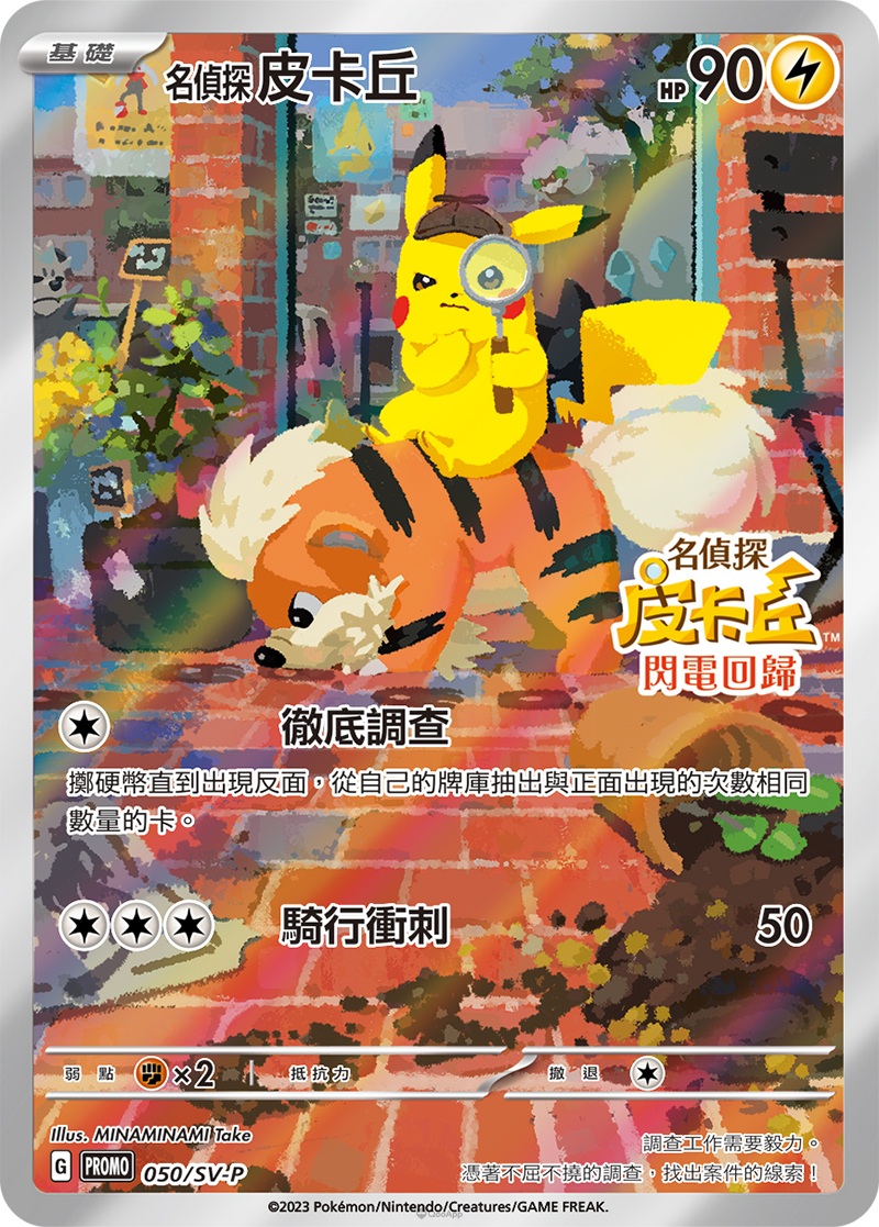 detective pikachu 03